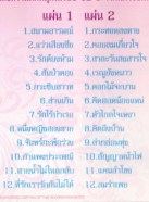 อรวี สัจจานนท์ - 12ปีแกรมมี่โกลด์ [2cd] VCD1059-WEB2